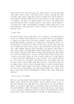신한저축은행 [경력]ICT 직무 BEST 우수 자기소개서 자소서-2