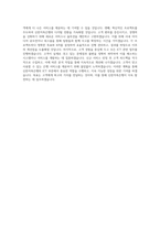 신한저축은행 [경력]ICT 직무 BEST 우수 자기소개서 자소서-3