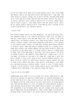 미래에셋증권_정보분석_빅데이터_BEST 우수 자기소개서-2