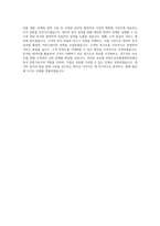 미래에셋증권_정보분석_빅데이터_BEST 우수 자기소개서-3