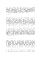 동부증권_사무직_BEST 우수 자기소개서-2