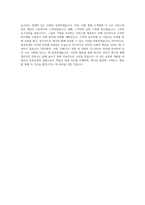 동부증권_사무직_BEST 우수 자기소개서-3