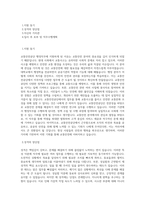 교통안전공단 행정(시간제) 직무 BEST 우수 자기소개서 자소서-1
