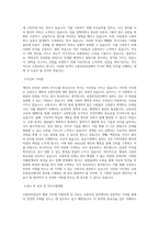 교통안전공단 행정(시간제) 직무 BEST 우수 자기소개서 자소서-2