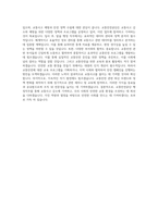 교통안전공단 행정(시간제) 직무 BEST 우수 자기소개서 자소서-3
