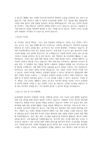 농심태경 자재관리 직무 BEST 우수 자기소개서 자소서-2