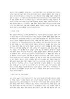 농심태경 전기설비 관리 직무 BEST 우수 자기소개서 자소서-2
