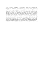 농심태경 전기설비 관리 직무 BEST 우수 자기소개서 자소서-3