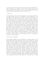 서울기술연구원 일반행정-감사 직무 BEST 우수 자기소개서 자소서-2