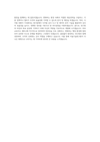 서울기술연구원 일반행정-감사 직무 BEST 우수 자기소개서 자소서-3