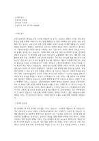 교통안전공단 행정6급_교통 직무 BEST 우수 자기소개서 자소서-1