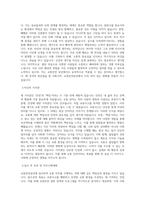 교통안전공단 행정6급_교통 직무 BEST 우수 자기소개서 자소서-2