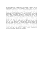 교통안전공단 행정6급_교통 직무 BEST 우수 자기소개서 자소서-3