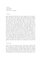 농심태경 해외영업 직무 BEST 우수 자기소개서 자소서-1