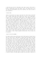 농심태경_연구개발_BEST 우수 자기소개서-2
