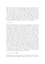 농심태경_영업기획_BEST 우수 자기소개서-2
