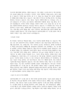 신한저축은행_ICT 시스템 운영, 기획_BEST 우수 자기소개서-2