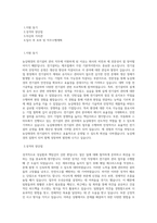 농심태경_전기설비 관리_BEST 우수 자기소개서-1