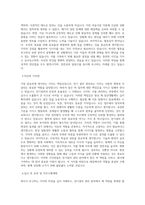 농심태경_전기설비 관리_BEST 우수 자기소개서-2