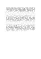 농심태경_전기설비 관리_BEST 우수 자기소개서-3
