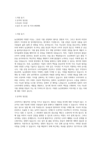 농심태경_조직문화_BEST 우수 자기소개서-1