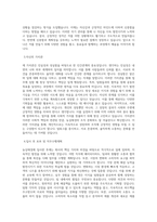 농심태경_조직문화_BEST 우수 자기소개서-2
