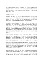 태권도 승단심사) 태권도 수련과 직무 관련성과 만족도에 대하여 논하시오(경찰관점).-4