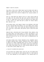 태권도 승단심사) 태권도 수련과 직무 관련성과 만족도에 대하여 논하시오(경찰관점).-6