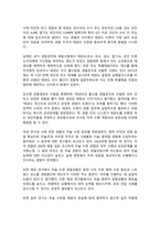 태권도 승단심사) 태권도 수련과 직무 관련성과 만족도에 대하여 논하시오(경찰관점).-7