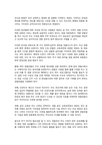 태권도 승단심사) 태권도 수련과 직무 관련성과 만족도에 대하여 논하시오(경찰관점).-10