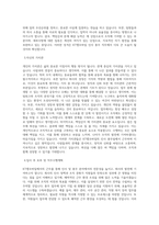 KT엠모바일_인사_총무(신입)_BEST 우수 자기소개서-2