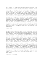 동부하이텍 CVD 공정엔지니어 직무 BEST 우수 자기소개서 자소서-2