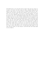 동부하이텍 CVD 공정엔지니어 직무 BEST 우수 자기소개서 자소서-3