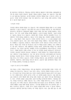 신한저축은행_금융사무일반_BEST 우수 자기소개서-2
