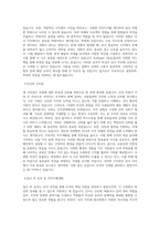 미래엔 인사 직무 BEST 우수 자기소개서 자소서-2