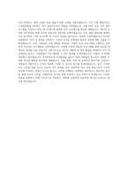 미래엔 인사 직무 BEST 우수 자기소개서 자소서-3