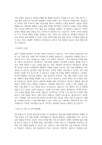 BNK금융그룹 부산은행_D-IT(비지역전형) 직무 BEST 우수 자기소개서 자소서-2