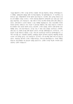 BNK금융그룹 부산은행_D-IT(비지역전형) 직무 BEST 우수 자기소개서 자소서-3