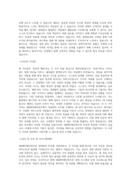 SM엔터테인먼트 경영관리 직무 BEST 우수 자기소개서 자소서-2