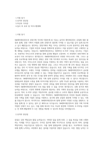 SM엔터테인먼트 경영기획 직무 BEST 우수 자기소개서 자소서-1
