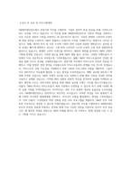 SM엔터테인먼트 경영기획 직무 BEST 우수 자기소개서 자소서-3
