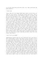 SM엔터테인먼트 경영지원_총무 직무 BEST 우수 자기소개서 자소서-2
