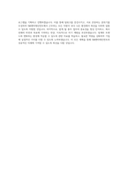 SM엔터테인먼트 경영지원_총무 직무 BEST 우수 자기소개서 자소서-3