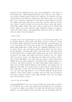 농업기술실용화재단 사업(기술,지역인재) 직무 BEST 우수 자기소개서 자소서-2