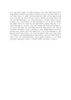 농업기술실용화재단 사업(기술,지역인재) 직무 BEST 우수 자기소개서 자소서-3