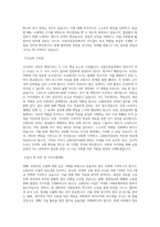 교통안전공단_강원_지사 사무업무 보조(교통안전사업)_BEST 우수 자기소개서-2