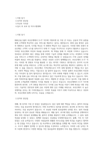 BNK금융그룹_부산은행_D-IT(비지역전형)_BEST 우수 자기소개서-1