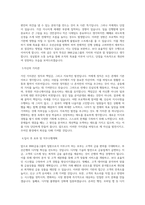 BNK금융그룹_부산은행_D-IT(비지역전형)_BEST 우수 자기소개서-2