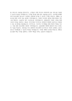 BNK금융그룹_부산은행_D-IT(비지역전형)_BEST 우수 자기소개서-3
