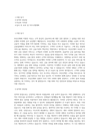 BNK금융그룹_부산은행_일반(비지역전형)_BEST 우수 자기소개서-1